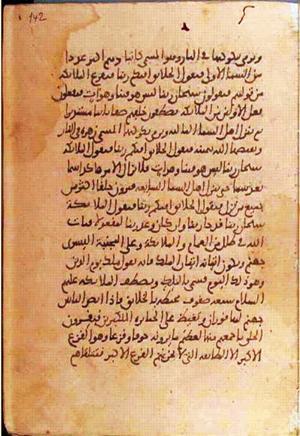 futmak.com - الفتوحات المكية - الصفحة 1242 من مخطوطة قونية