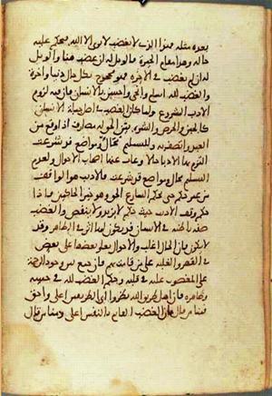 futmak.com - الفتوحات المكية - الصفحة 1419 من مخطوطة قونية