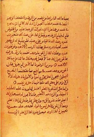 futmak.com - الفتوحات المكية - الصفحة 1421 من مخطوطة قونية