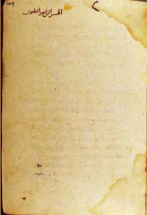 futmak.com - الفتوحات المكية - الصفحة 1490 من مخطوطة قونية
