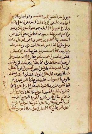 futmak.com - الفتوحات المكية - الصفحة 1493 من مخطوطة قونية