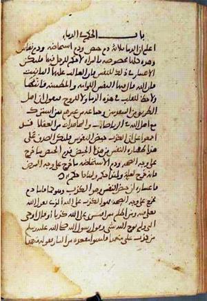 futmak.com - الفتوحات المكية - الصفحة 1499 من مخطوطة قونية