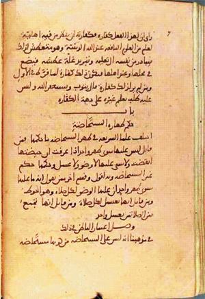 futmak.com - الفتوحات المكية - الصفحة 1509 من مخطوطة قونية