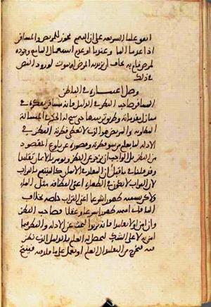 futmak.com - الفتوحات المكية - الصفحة 1517 من مخطوطة قونية