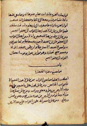 futmak.com - الفتوحات المكية - الصفحة 1529 من مخطوطة قونية
