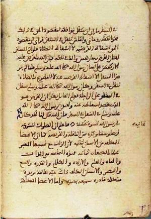 futmak.com - الفتوحات المكية - الصفحة 1579 من مخطوطة قونية