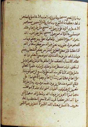 futmak.com - الفتوحات المكية - الصفحة 1632 من مخطوطة قونية