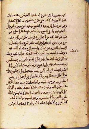 futmak.com - الفتوحات المكية - الصفحة 1659 من مخطوطة قونية