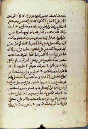 futmak.com - الفتوحات المكية - الصفحة 1661 من مخطوطة قونية