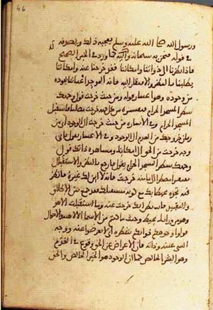 futmak.com - الفتوحات المكية - الصفحة 1664 من مخطوطة قونية