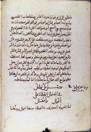 futmak.com - الفتوحات المكية - الصفحة 1681 من مخطوطة قونية