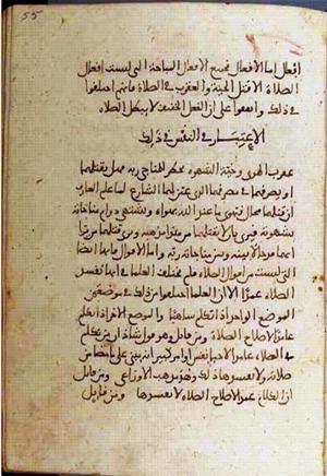 futmak.com - الفتوحات المكية - الصفحة 1682 من مخطوطة قونية