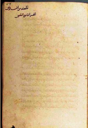 futmak.com - الفتوحات المكية - الصفحة 1686 من مخطوطة قونية