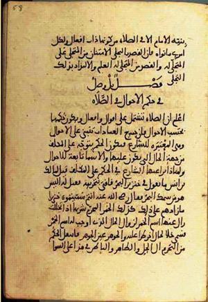 futmak.com - الفتوحات المكية - الصفحة 1688 من مخطوطة قونية