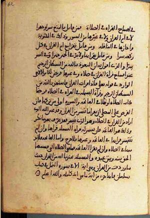 futmak.com - الفتوحات المكية - الصفحة 1696 من مخطوطة قونية