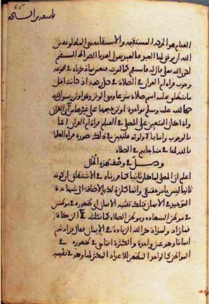 futmak.com - الفتوحات المكية - الصفحة 1702 من مخطوطة قونية