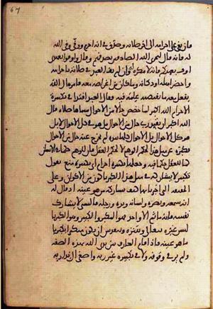 futmak.com - الفتوحات المكية - الصفحة 1706 من مخطوطة قونية