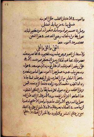 futmak.com - الفتوحات المكية - الصفحة 1708 من مخطوطة قونية