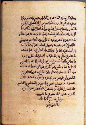 futmak.com - الفتوحات المكية - الصفحة 1714 من مخطوطة قونية