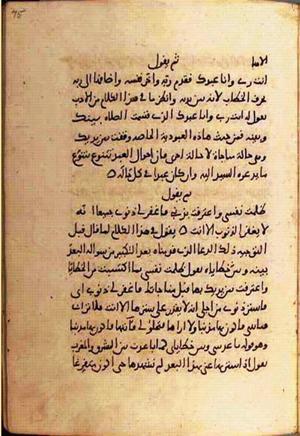 futmak.com - الفتوحات المكية - الصفحة 1722 من مخطوطة قونية