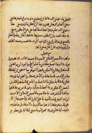 futmak.com - الفتوحات المكية - الصفحة 1723 من مخطوطة قونية