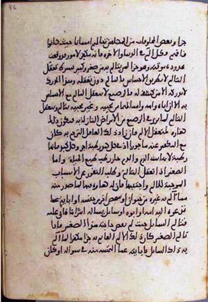 futmak.com - الفتوحات المكية - الصفحة 1744 من مخطوطة قونية