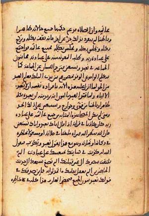 futmak.com - الفتوحات المكية - الصفحة 1747 من مخطوطة قونية