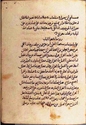 futmak.com - الفتوحات المكية - الصفحة 1748 من مخطوطة قونية