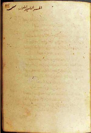 futmak.com - الفتوحات المكية - الصفحة 1762 من مخطوطة قونية