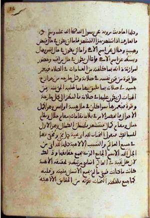 futmak.com - الفتوحات المكية - الصفحة 1764 من مخطوطة قونية