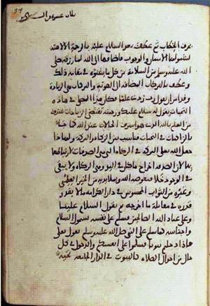 futmak.com - الفتوحات المكية - الصفحة 1766 من مخطوطة قونية