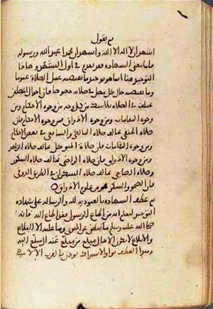 futmak.com - الفتوحات المكية - الصفحة 1771 من مخطوطة قونية