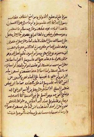 futmak.com - الفتوحات المكية - الصفحة 1775 من مخطوطة قونية