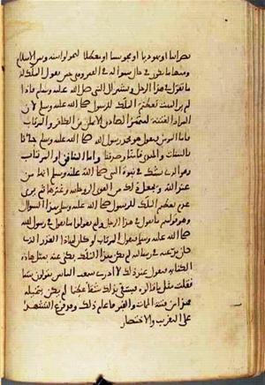 futmak.com - الفتوحات المكية - الصفحة 1779 من مخطوطة قونية