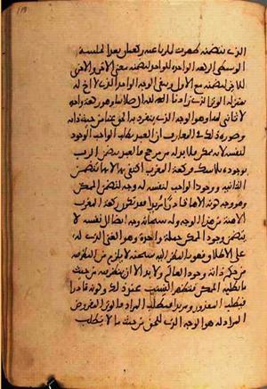 futmak.com - الفتوحات المكية - الصفحة 1810 من مخطوطة قونية