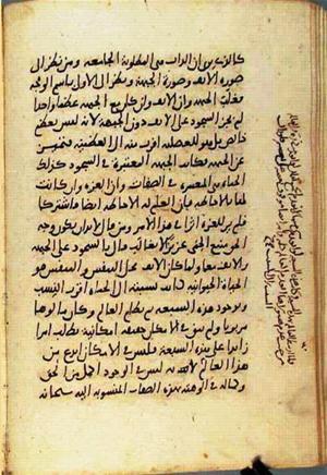futmak.com - الفتوحات المكية - الصفحة 1819 من مخطوطة قونية