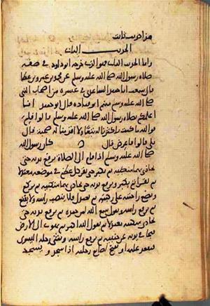 futmak.com - الفتوحات المكية - الصفحة 1827 من مخطوطة قونية