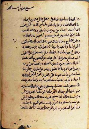 futmak.com - الفتوحات المكية - الصفحة 1830 من مخطوطة قونية