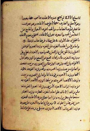 futmak.com - الفتوحات المكية - الصفحة 1834 من مخطوطة قونية