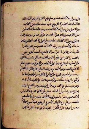 futmak.com - الفتوحات المكية - الصفحة 1838 من مخطوطة قونية
