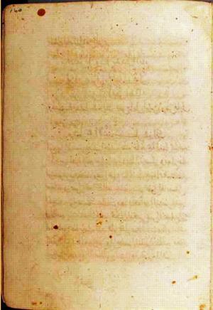 futmak.com - الفتوحات المكية - الصفحة 1852 من مخطوطة قونية