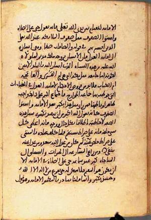 futmak.com - الفتوحات المكية - الصفحة 1855 من مخطوطة قونية