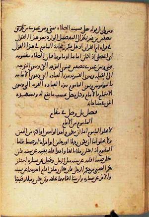 futmak.com - الفتوحات المكية - الصفحة 1861 من مخطوطة قونية