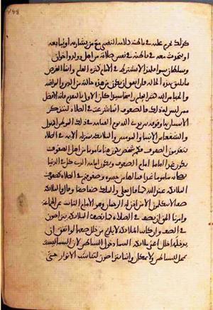 futmak.com - الفتوحات المكية - الصفحة 1868 من مخطوطة قونية
