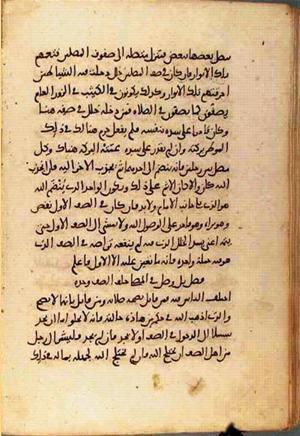 futmak.com - الفتوحات المكية - الصفحة 1869 من مخطوطة قونية