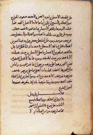 futmak.com - الفتوحات المكية - الصفحة 1871 من مخطوطة قونية
