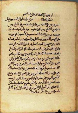futmak.com - الفتوحات المكية - الصفحة 1875 من مخطوطة قونية