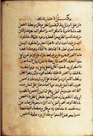 futmak.com - الفتوحات المكية - الصفحة 1902 من مخطوطة قونية