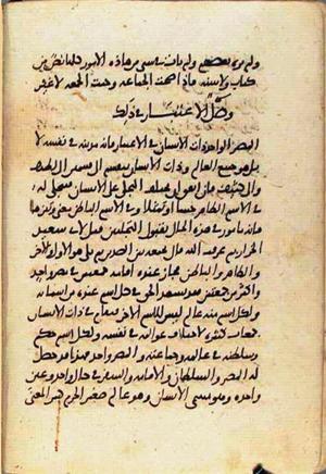 futmak.com - الفتوحات المكية - الصفحة 1915 من مخطوطة قونية
