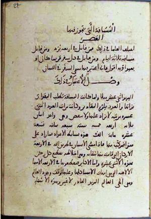 futmak.com - الفتوحات المكية - الصفحة 1948 من مخطوطة قونية